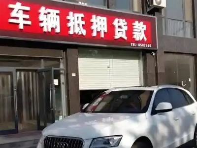 大亚湾不押车贷款办理条件是什么？